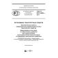 GOST R ISO 26022-2017