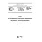 GOST R ISO 2758-2017