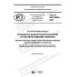 GOST R ISO 28597-2020