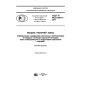 GOST R ISO 30011-2017