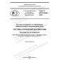 GOST R ISO 30302-2022