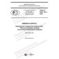 GOST R ISO 734-2021