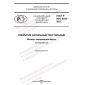 GOST R ISO 8543-2022