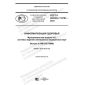 GOST R ISO/HL7 10781-2019