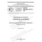 GOST R ISO/IEC 19770-1-2021