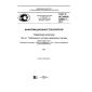 GOST R ISO/IEC 20000-1-2013