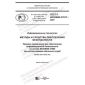 GOST R ISO/IEC 27017-2021