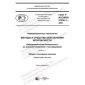 GOST R ISO/IEC 27036-1-2021