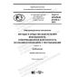 GOST R ISO/IEC 27036-2-2020