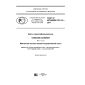 GOST R ISO/IEC 7811-2-2017
