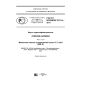 GOST R ISO/IEC 7811-8-2017