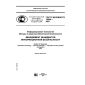 GOST R ISO/IEC TO 18044-2007