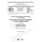 GOST R ISO/TS 10303-1206-2019