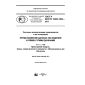 GOST R ISO/TS 10303-1209-2017