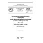 GOST R ISO/TS 10303-1253-2017