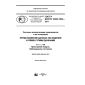 GOST R ISO/TS 10303-1256-2017