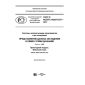 GOST R ISO/TS 10303-1275-2017