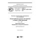 GOST R ISO/TS 10303-1288-2017