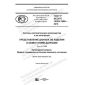 GOST R ISO/TS 10303-1468-2019