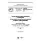GOST R ISO/TS 10303-439-2016