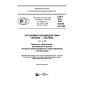 PNST 169-2016