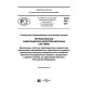 PNST 205-2017