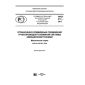 PNST 217-2017
