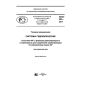 PNST 223-2017