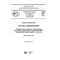 PNST 236-2017
