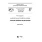 PNST 237-2017