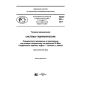 PNST 241-2017