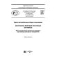 PNST 246-2017