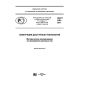 PNST 249-2017