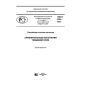 PNST 255-2017