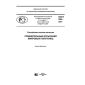 PNST 258-2017