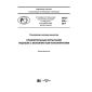 PNST 259-2017