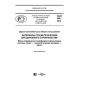 PNST 269-2018