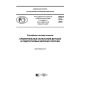 PNST 274-2018