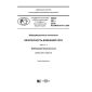 PNST 301-2018