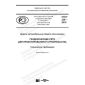 PNST 328-2018