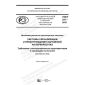 PNST 347-2018