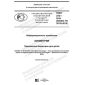 PNST 374-2019