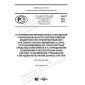 PNST 383-2019