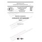 PNST 392-2020