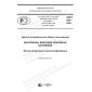 PNST 398-2020