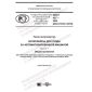 PNST 437-2020