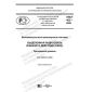 PNST 462-2020