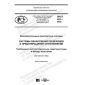 PNST 463-2020