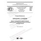 PNST 464-2020