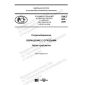 PNST 466-2020